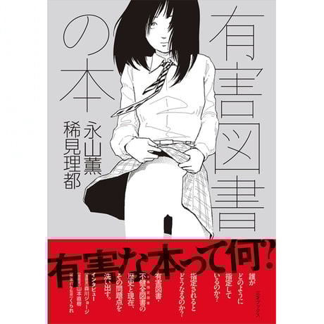 三才ブックス オンラインショップ