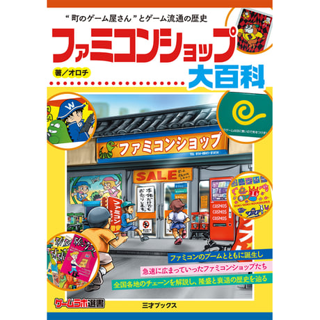 全商品 | 三才ブックス オンラインショップ