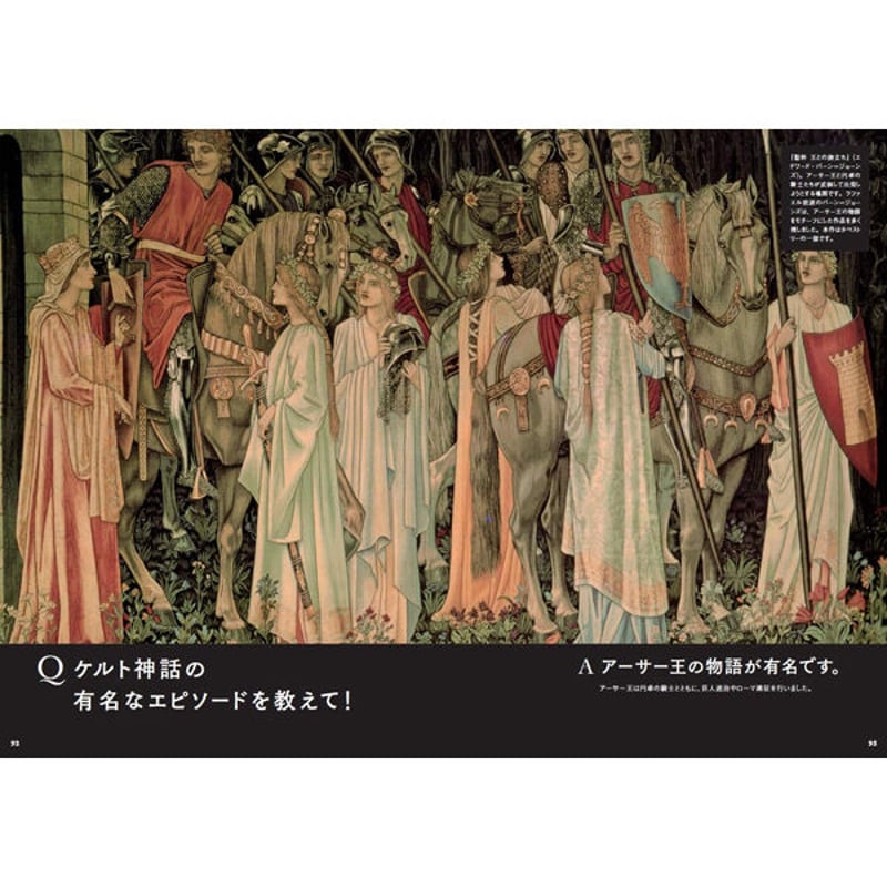 本］世界でいちばん素敵な神話の教室 | 三才ブックス オンラインショップ