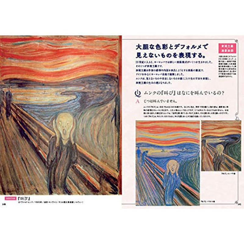本］世界でいちばん素敵な西洋美術の教室 | 三才ブックス オンライン