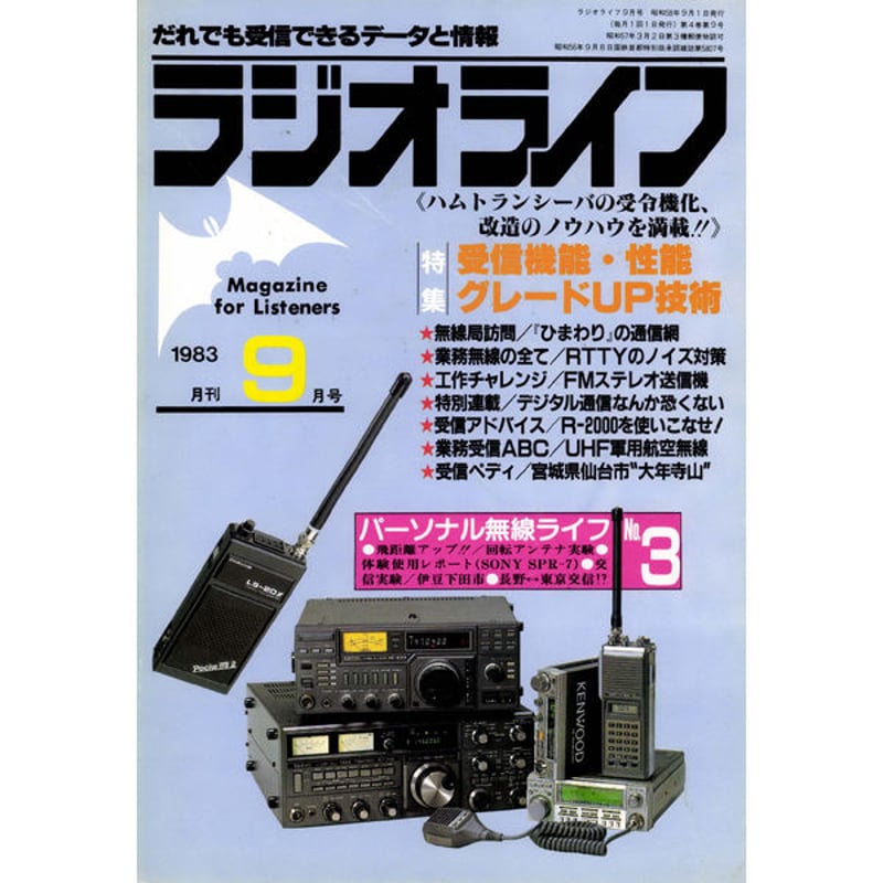 【信】初歩のラジオ 1978年　1月〜12月 通年セット マイコン アンプ 信】初歩のラジオ 1978年 1月〜12月 通年セット マイコン アンプ