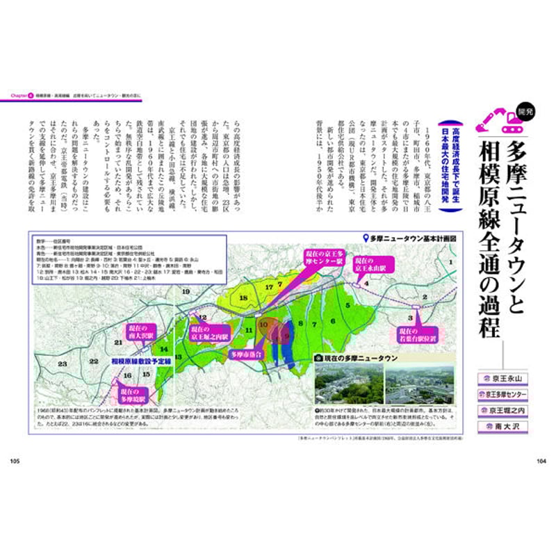 【'13-'15年ダイヤ】京王電鉄 アクリル路線図 海側山側セット 鉄道廃品 13-'15年ダイヤ】京王電鉄 アクリル路線図 海側山側セット 鉄道廃品
