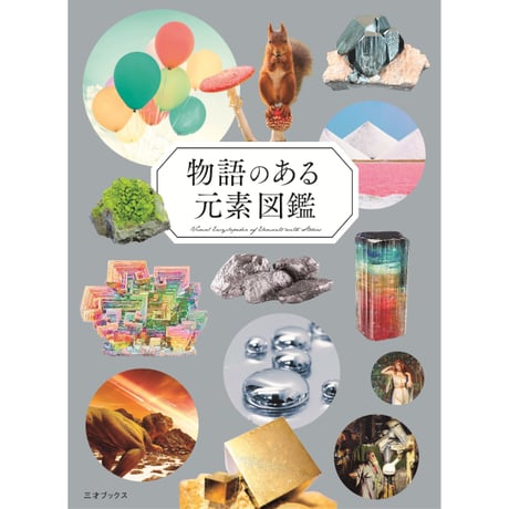 天使の文化図鑑 天使の文化図鑑 図説天使悪魔辞典 | 天使悪魔ドットコム, Tomoe |本