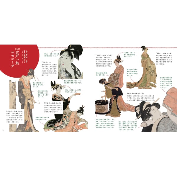 本］エモい浮世絵図鑑 | 三才ブックス オンラインショップ