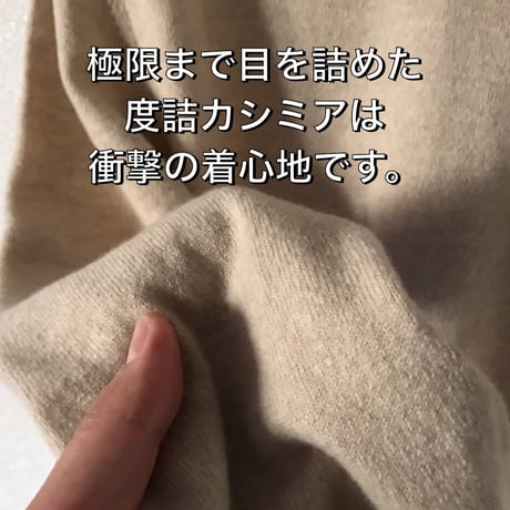 SANTI CASHMERE カシミアクルーネックニット「ベージュ」