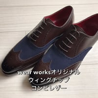 wear worksオリジナルコンビウィングチップ「ブラウンカーフ×ネイビースエード」
