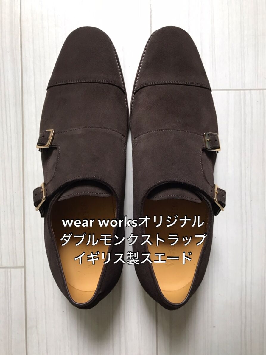wear worksオリジナルダブルモンク「ブラウンスエード」 | wear works