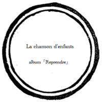 【music sheet】La chanson d'enfants    ーalbum『Reprendre』ー
