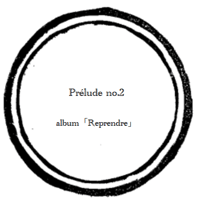 【music sheet】Prélude no.2    ーalbum『Reprendre』ー