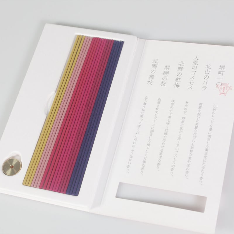 薫玉堂(くんぎょくどう) 