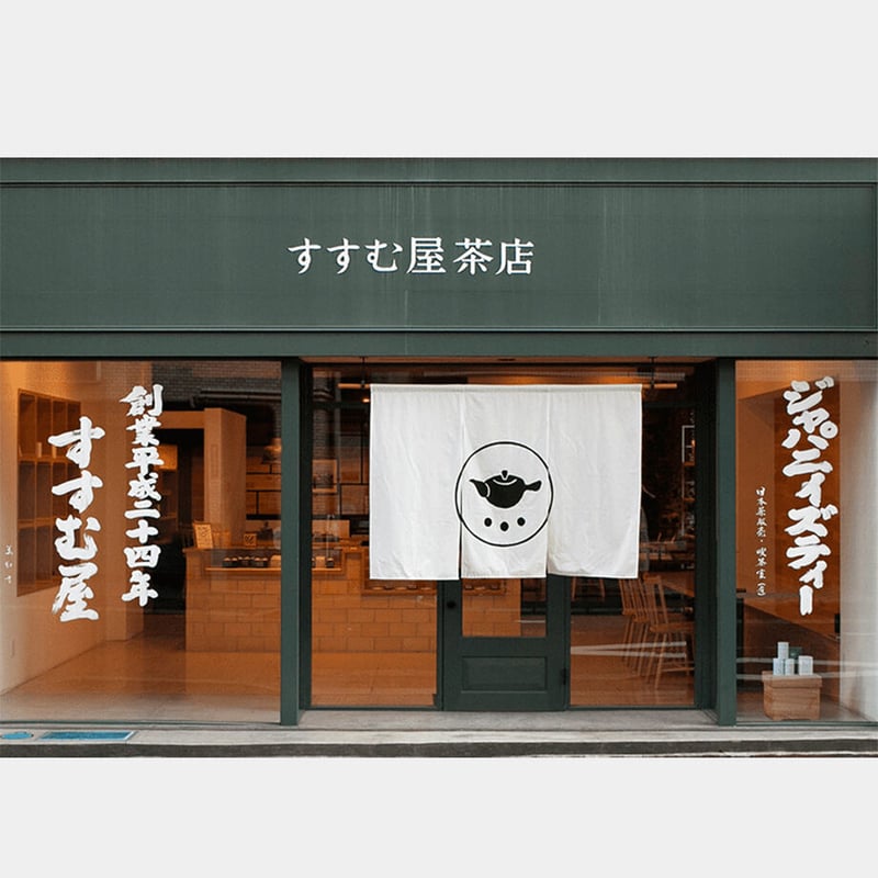 すすむ屋茶店(すすむやちゃてん) 