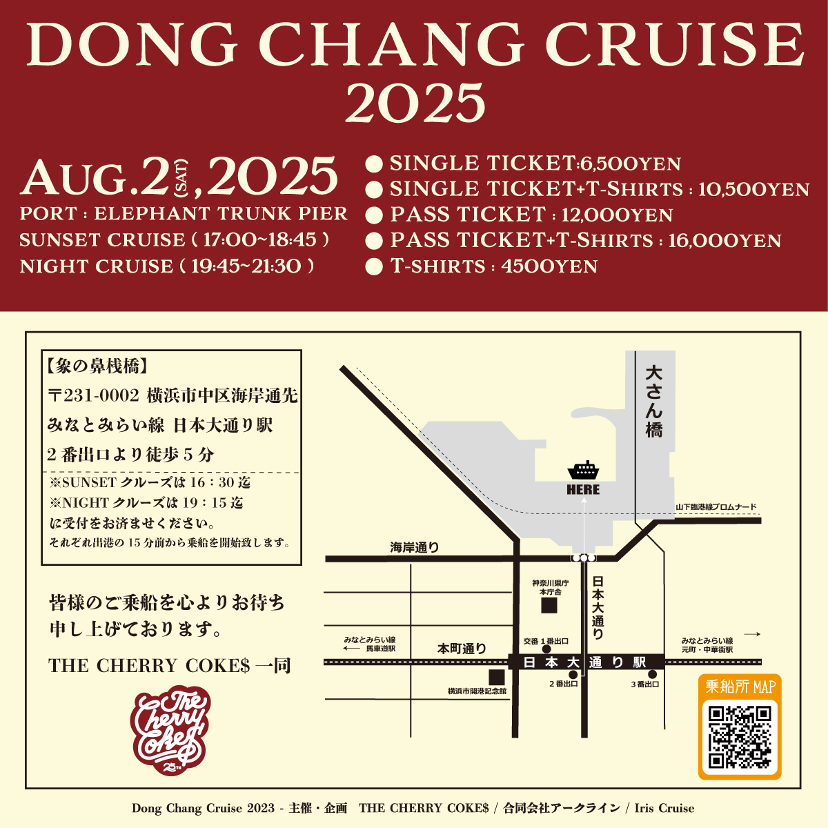 その他 CRUISE TICKET DONG CHANG CRUISE 2025 - SUNSET CRUISE TICKET-