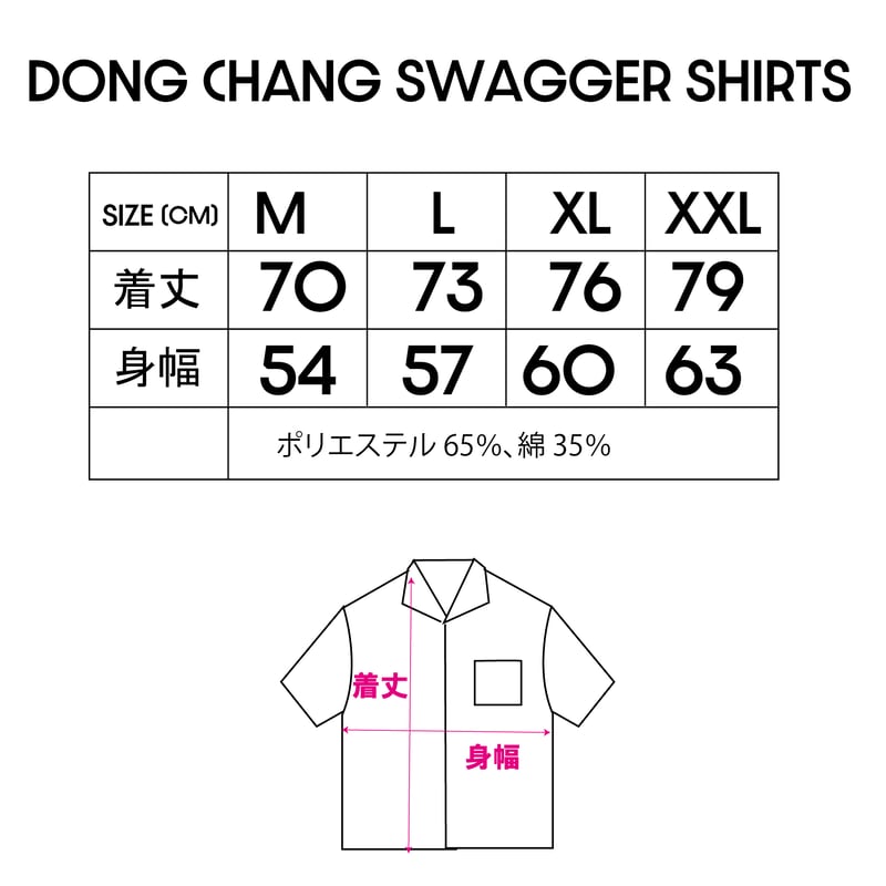 DONG CHANG SWAGGER O/S Shirts | THE CHERRY COKE