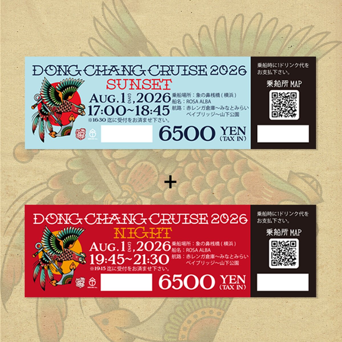 DONG CHANG CRUISE 2026 : PASS TICKET | THE CHER