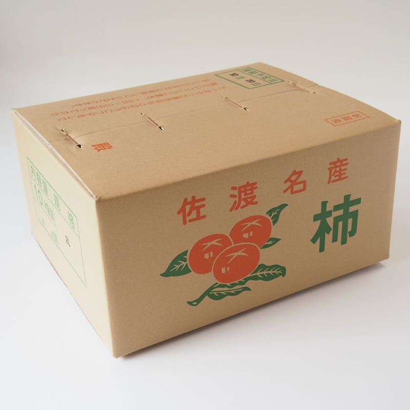 佐渡島のおいしい柿 10kg 。 | 佐渡島 吹上農園 おいしい柿と