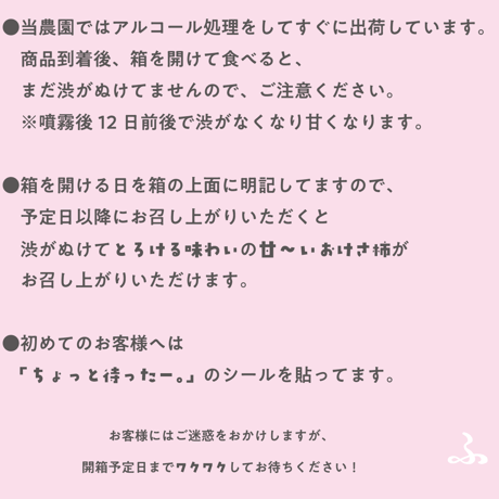 佐渡島のおいしい柿 5kg 自宅用 18-27個。
