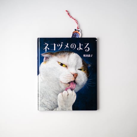 猫のしおり。