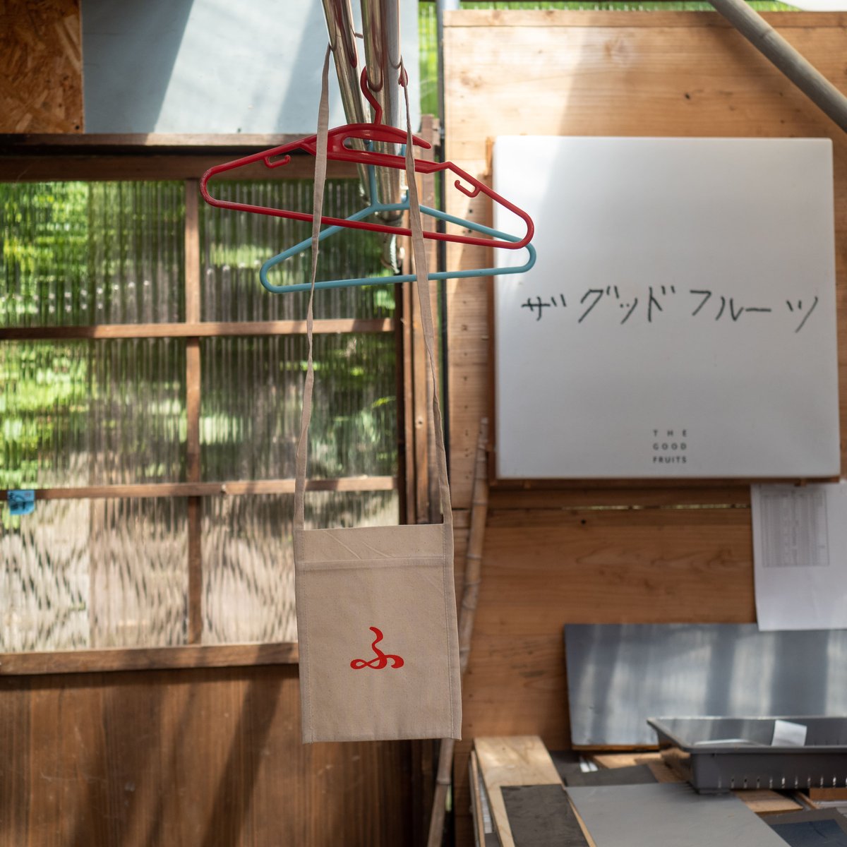 ふ」 ミニサコッシュ。 | 佐渡島 吹上農園 おいしい柿とルレクチェと。