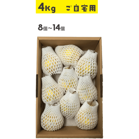 ルレクチエ 4kg ご自宅用