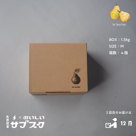 吹上農園のおいしいサブスク。