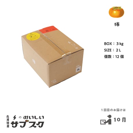 吹上農園のおいしいサブスク。