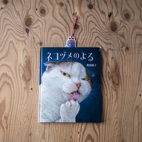 猫のしおり。