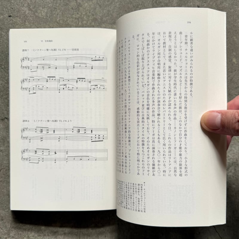 チュルリョーニスの時代 | BOOKS AND PRINTS