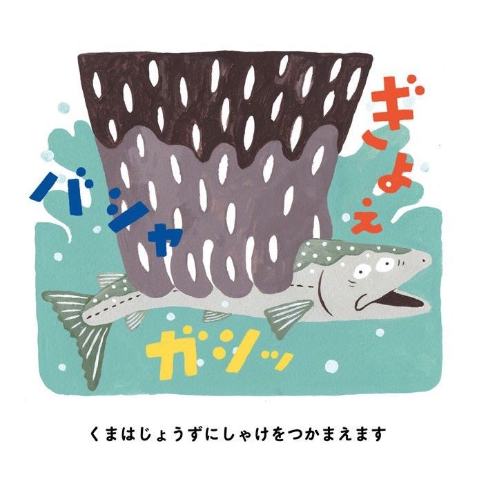しんまいぐま（若芽舎ミニ絵本シリーズ） | BOOKS AND PRINTS