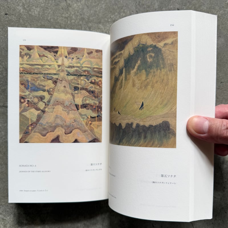 チュルリョーニスの時代 | BOOKS AND PRINTS