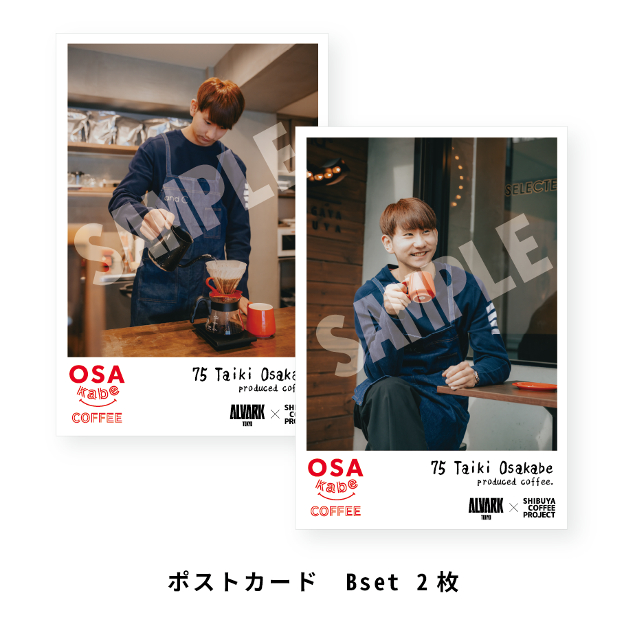 Bセット】小酒部選手プロデュース！OSAkabe COFFEEセット第2弾 | SSK ON