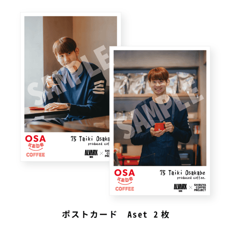 【Aセット】小酒部選手プロデュース！OSAkabe COFFEEセット第2弾