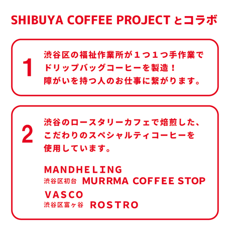 【A＋Bセット】小酒部選手プロデュース！OSAkabe COFFEEセット第2弾