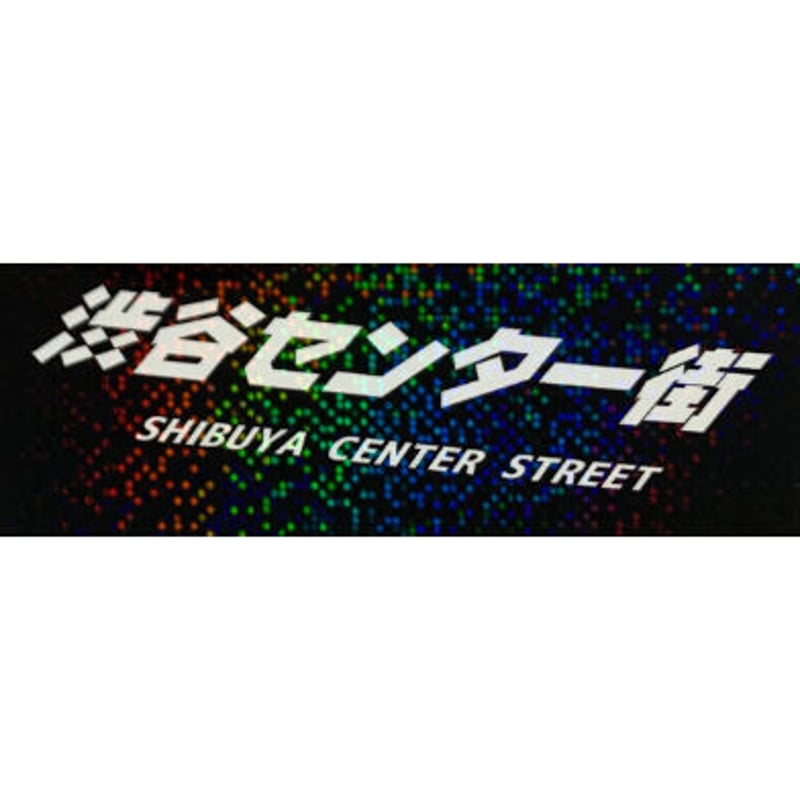 ﾊｲｶﾗｰ ｽﾃｯｶｰ(ｾﾝﾀｰ街) | SSK ONLINE STORE