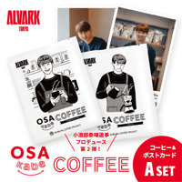 【Aセット】小酒部選手プロデュース！OSAkabe COFFEEセット第2弾