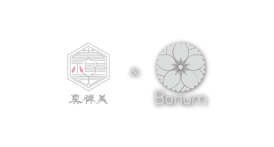 真禅美＆Bonum