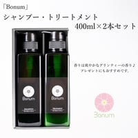Bonum」₍シャンプー・ヘアートリートメント・ボディソープ）3本