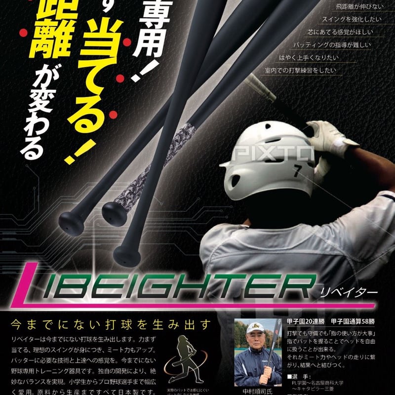 LIBEIGHTER リベイター(カウンターバランス)ピンク | brilliants LIBEIGHTER リベイター(カウンターバランス)ピンク | brilliants