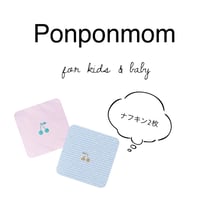 3点セット【さくらんぼピンク】入学・入園グッズ | Pon pon mom