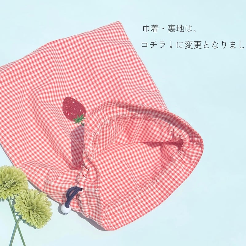 サイズが変更できる！】入園・入学グッズ （いちご）3点セット | Pon