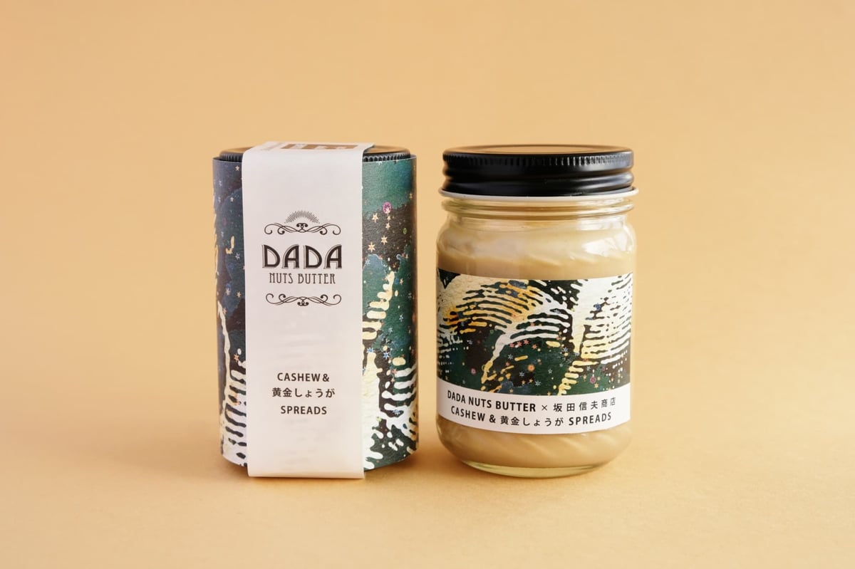 ジンジャースプレッド(100g) | dadanutsbutter's STORE