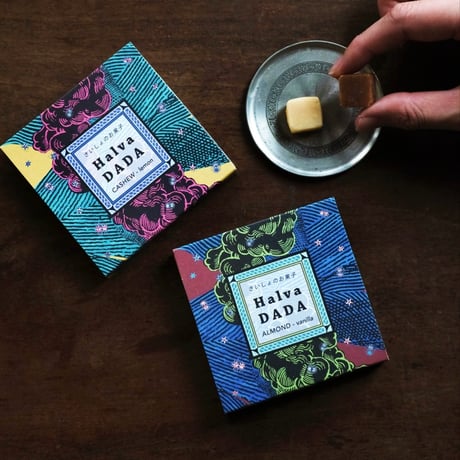 さいしょのお果子　Halva DADA - almond & vanilla (16粒入り)