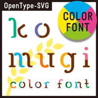 komugi color font（こむぎ カラーフォント）