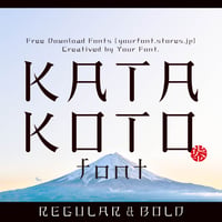 KATAKOTO font （カタコト フォント 2ウェイト）