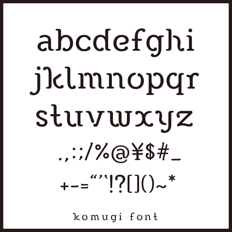 komugi font （こむぎフォント） | Your Font