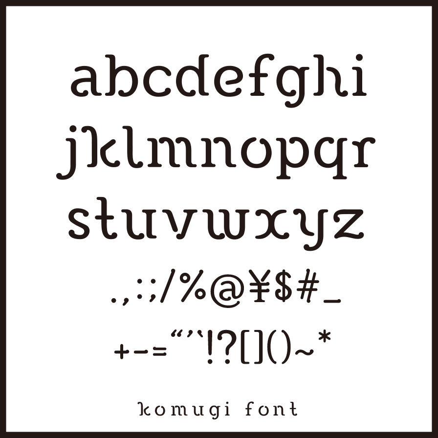 komugi font （こむぎフォント） | Your Font