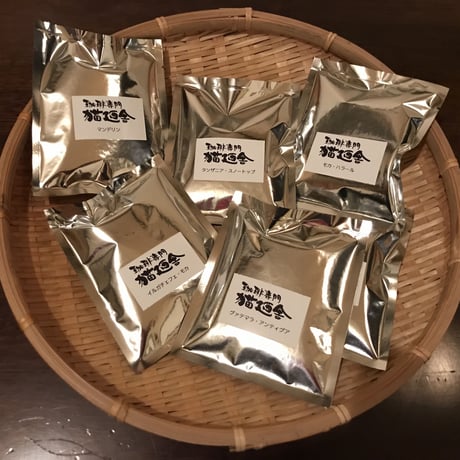 コーヒー豆5種類味見セット