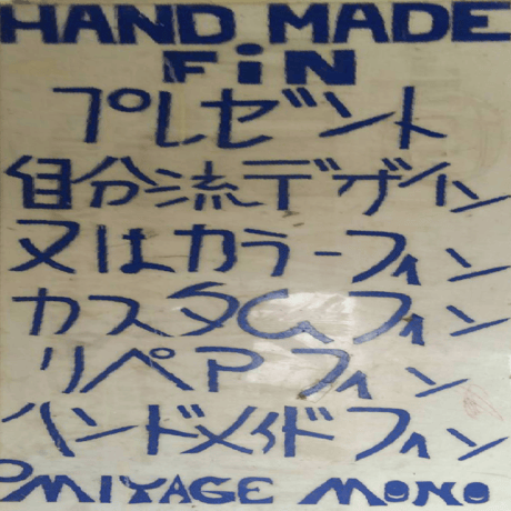 オーダーメイド バティックフィン (クアッド)