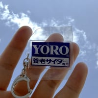 養老サイダー　アクリルキーホルダー