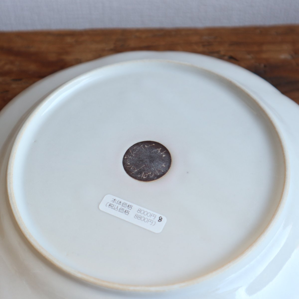 花形リム皿6寸（檸檬/バイカラー）/ 阿部慎太朗 | モノスタイル . shop