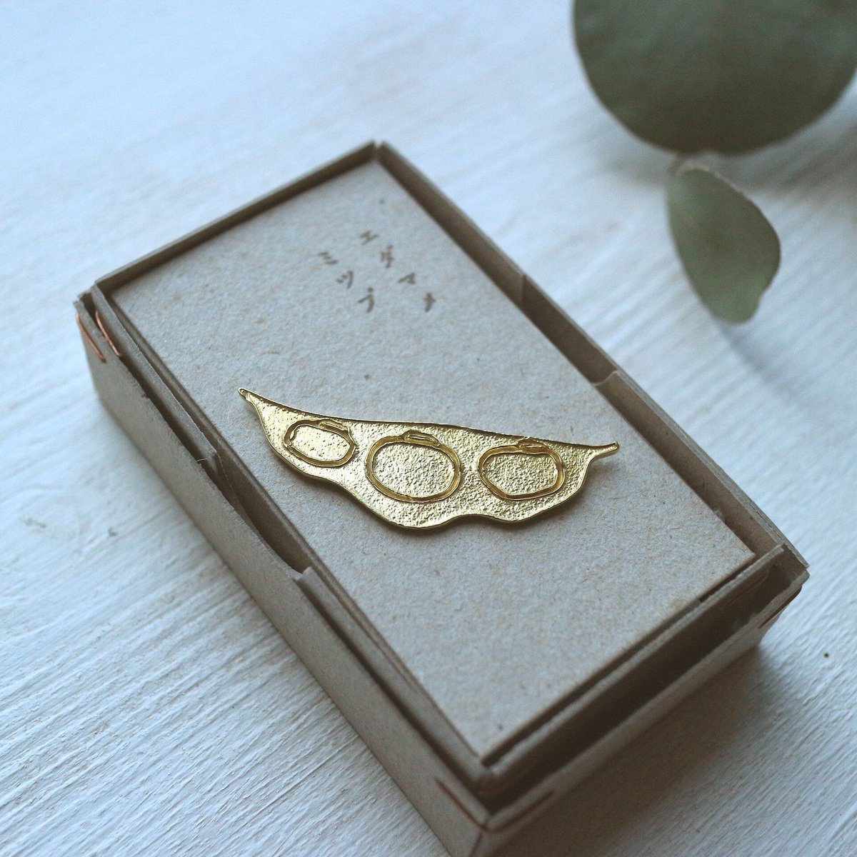 エダマメミツブ（真鍮） / きたのまりこ | モノスタイル onlineshop